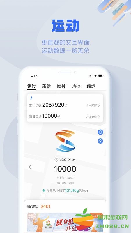 s365国网公司健步走app最新软件 v3.4.4 安卓版 1