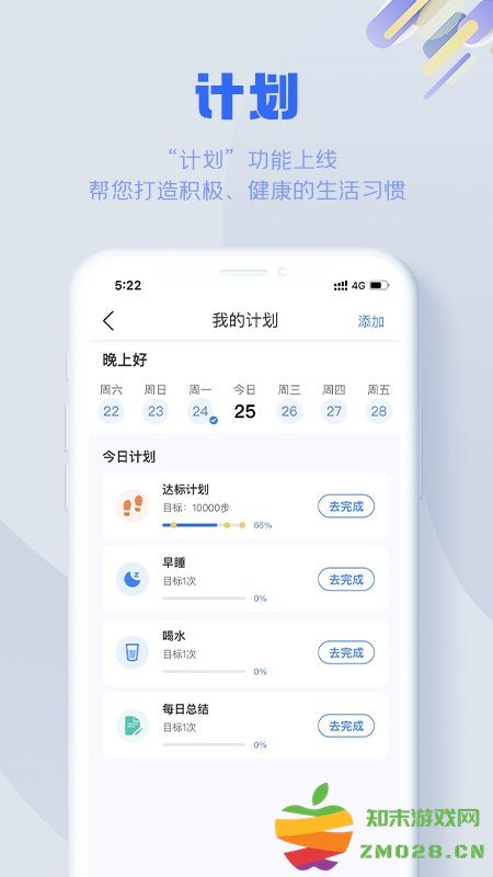 s365国网公司健步走app最新软件 v3.4.4 安卓版 2