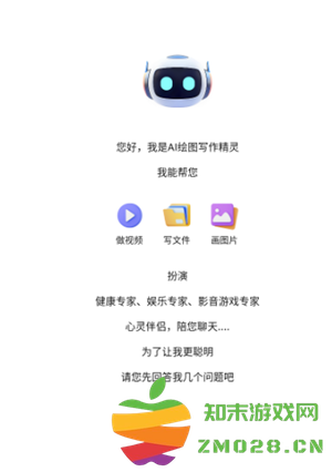 AI视频绘图写作精灵怎么样好用吗 AI视频绘图写作精灵是免费的吗