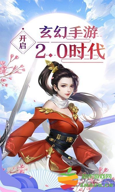 天玄寒月剑官方版 v1.0 安卓最新版 4