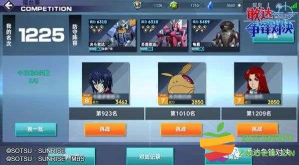 敢达争锋对决玩法介绍