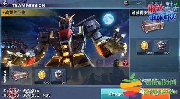 敢达争锋对决玩法介绍