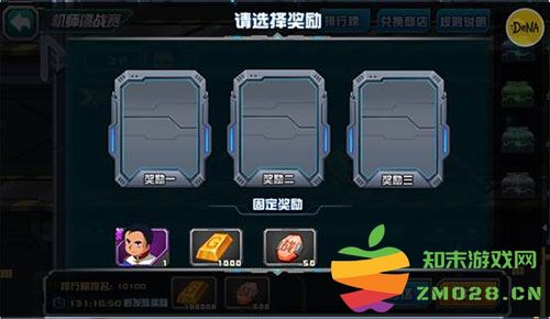 敢达争锋对决手游玩法攻略