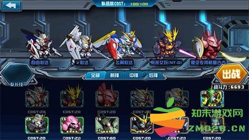 敢达争锋对决手游玩法攻略