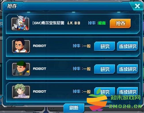 敢达争锋对决手游玩法攻略