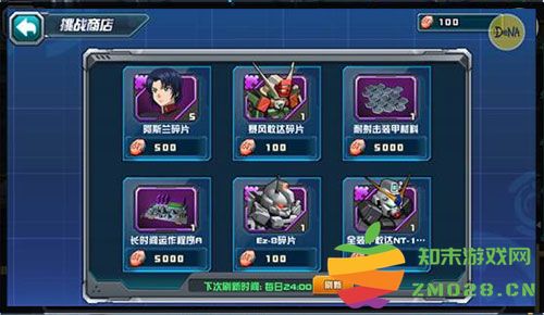 敢达争锋对决手游玩法攻略