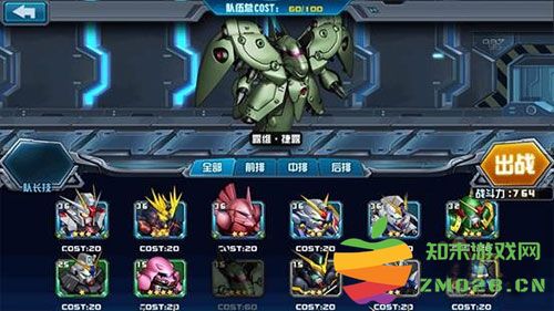 敢达争锋对决手游玩法攻略