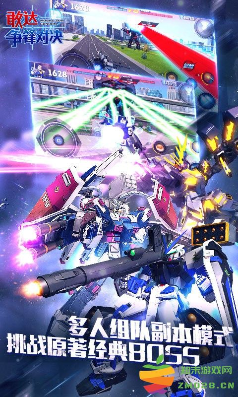 敢达争锋对决手游 v8.2.0 安卓官方版 3