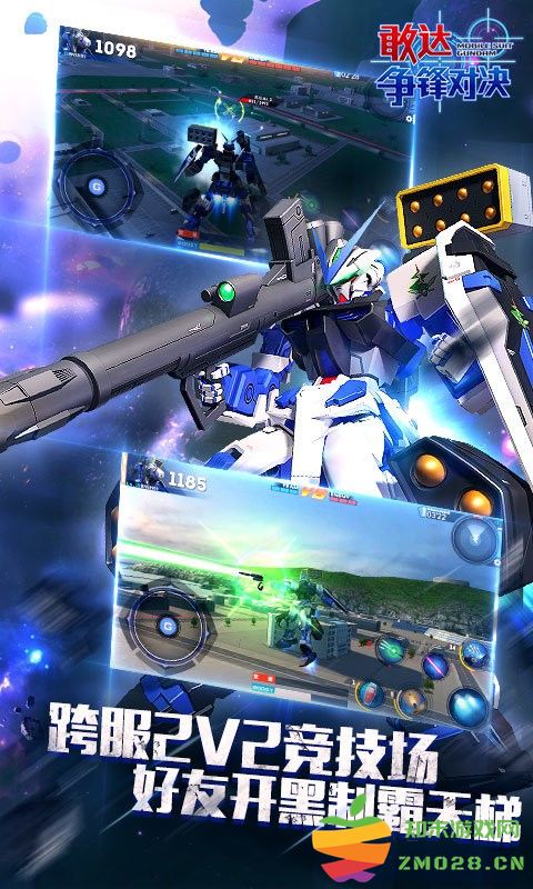 敢达争锋对决手游 v8.2.0 安卓官方版 2