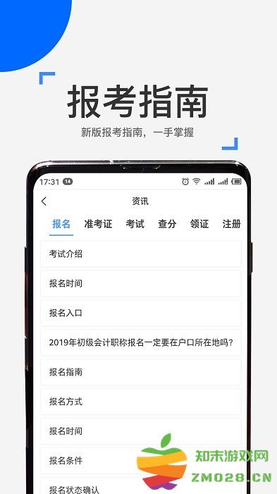 信学宝官方版(改名来学宝典) v4.9.2 安卓版 3