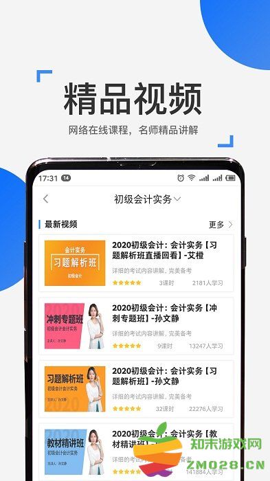 信学宝官方版(改名来学宝典) v4.9.2 安卓版 2