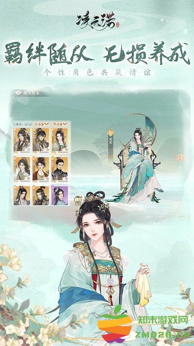 凌云诺游戏最新版本 v1.4.7 安卓版 2