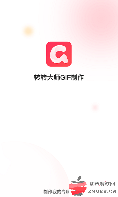 转转大师gif制作软件 v1.1.9 安卓版 3