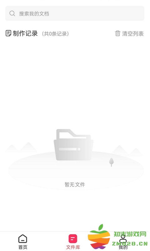 转转大师gif制作软件 v1.1.9 安卓版 0