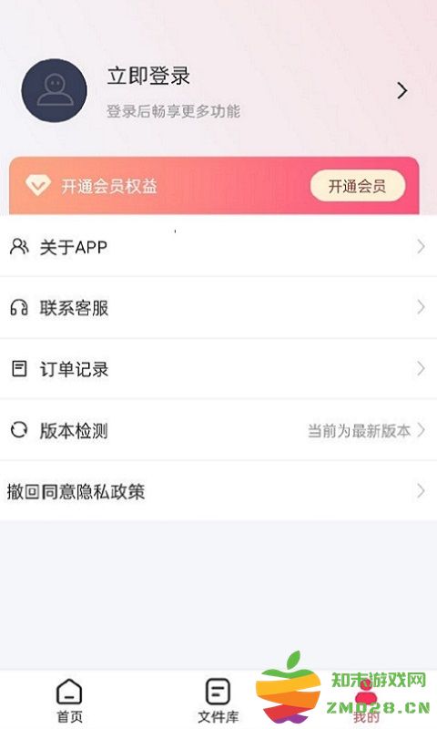 转转大师gif制作软件 v1.1.9 安卓版 1