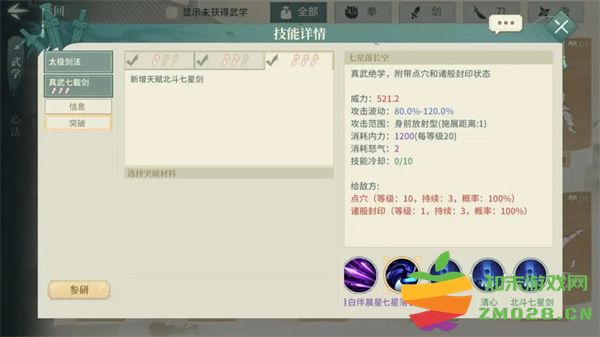 汉家江湖抽卡技巧攻略