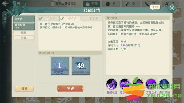 汉家江湖抽卡技巧攻略