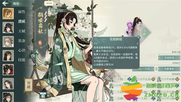 汉家江湖抽卡技巧攻略