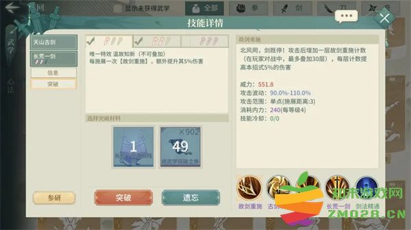 汉家江湖抽卡技巧攻略