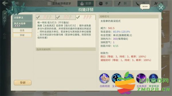 汉家江湖抽卡技巧攻略