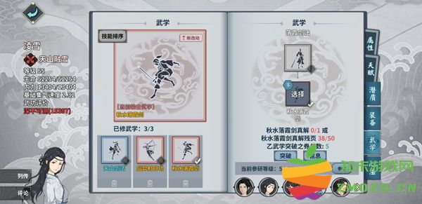 汉家江湖最强pve阵容攻略