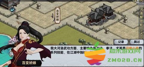 汉家江湖门派攻略