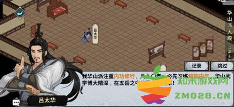 汉家江湖门派攻略