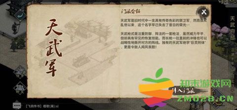 汉家江湖门派攻略