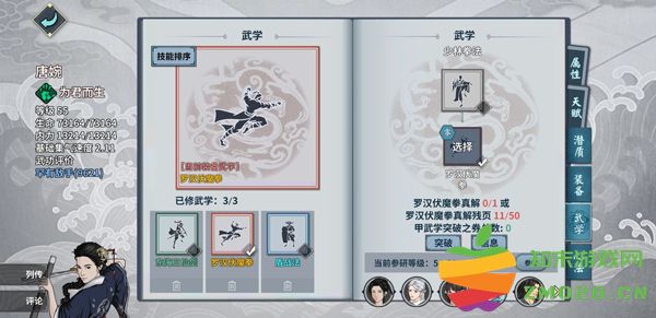 汉家江湖最强pve阵容攻略