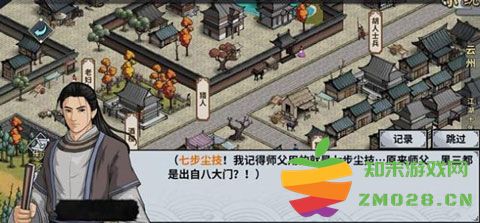 汉家江湖门派攻略