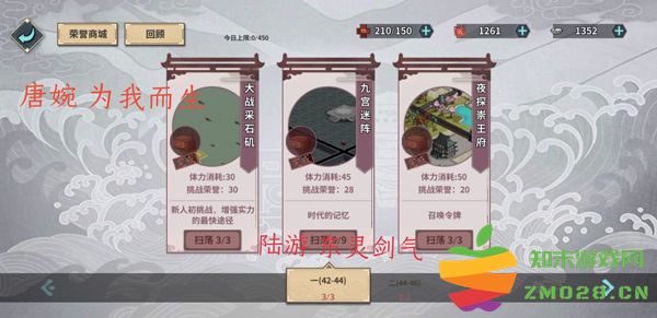 汉家江湖最强pve阵容攻略