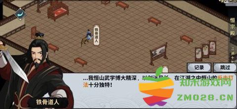 汉家江湖门派攻略