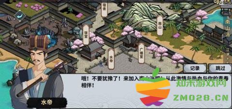 汉家江湖门派攻略