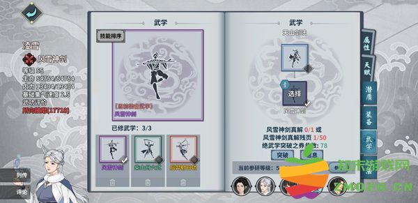 汉家江湖最强pve阵容攻略