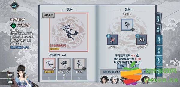 汉家江湖最强pve阵容攻略