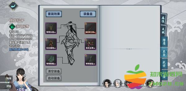 汉家江湖最强pve阵容攻略