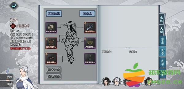 汉家江湖最强pve阵容攻略