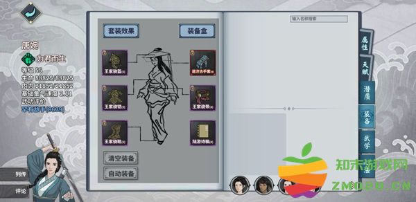 汉家江湖最强pve阵容攻略