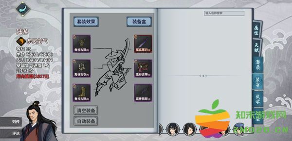 汉家江湖最强pve阵容攻略