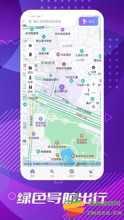 车道级导航app官方版 v1.0.9 安卓版 1