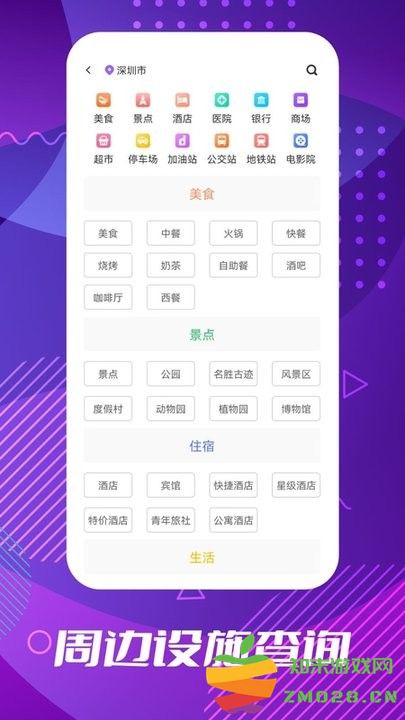 车道级导航app官方版 v1.0.9 安卓版 3