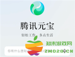 腾讯元宝的用途解析以及使用体验分享：腾讯元宝到底好不好用呢？