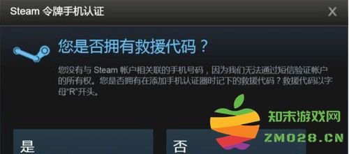 steam移除手机令牌教程