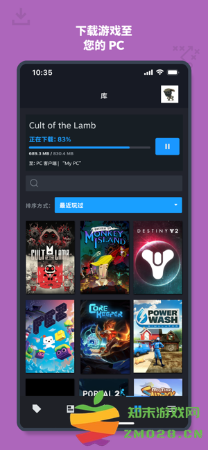 steam官方中文版 v3.10.0 安卓客户端 1