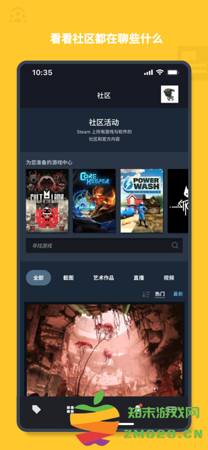 steam官方中文版 v3.10.0 安卓客户端 3