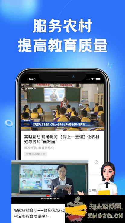 国家中小学云平台app(改名智慧中小学) v7.1.0 安卓最新版 3