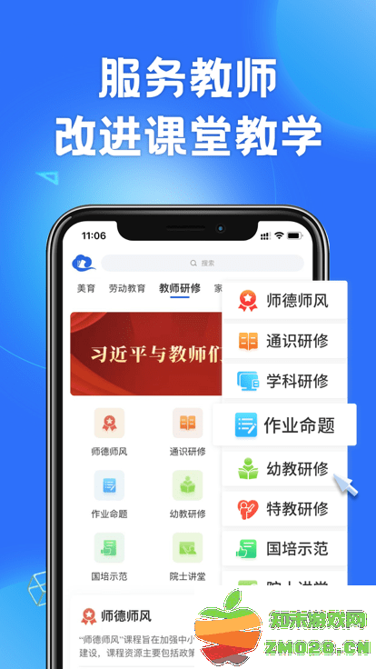 国家中小学云平台app(改名智慧中小学) v7.1.0 安卓最新版 2