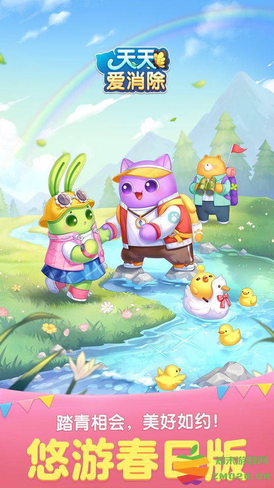 天天爱消除官方 v2.39.0.0Build7 安卓手机版 0