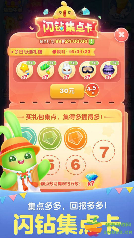 天天爱消除官方 v2.39.0.0Build7 安卓手机版 2