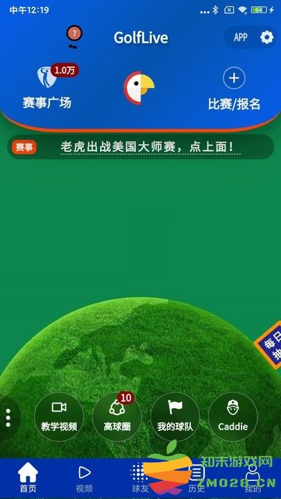 golflive中文版 v5.5.145 安卓官方版 3